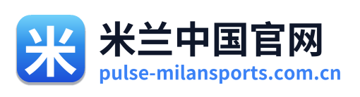 米兰中国官网